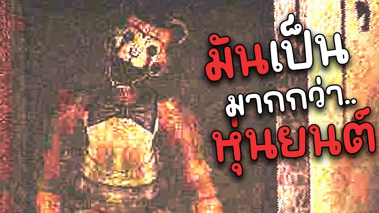FNaF แต่พวกมันเป็น 