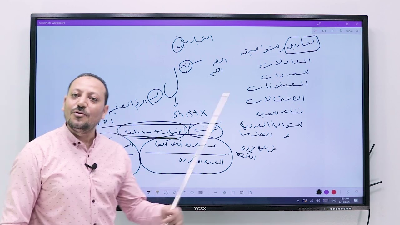 معادلة كلية التجارة l معادلة دبلوم تجارة  l التباديل l  رياضة l العاصمة محمد عامر