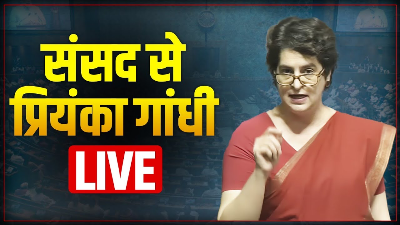 LIVE: Smt. Priyanka Gandhi ji speaks in Parliament on the 150th anniversary of 'Vande Mataram'