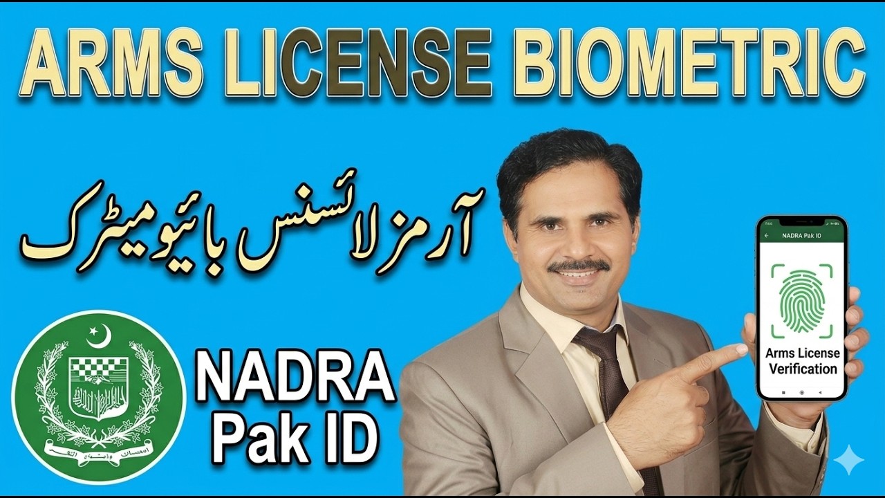 Biometric Verification for Arms License on Pak ID App | Pak ID App Se Arms License Ki Biometric