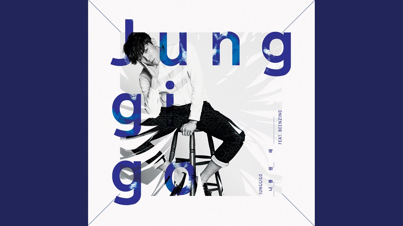 Want U (feat.Beenzino) (너를 원해 (FEAT.BEENZINO))