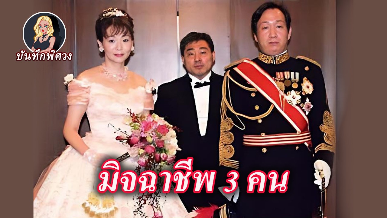 ชายปลอมตัวเป็นเชื้อพระวงศ์และจัดงานแต่ง นักร้องชื่อดังก็ยังโดนหลอก?