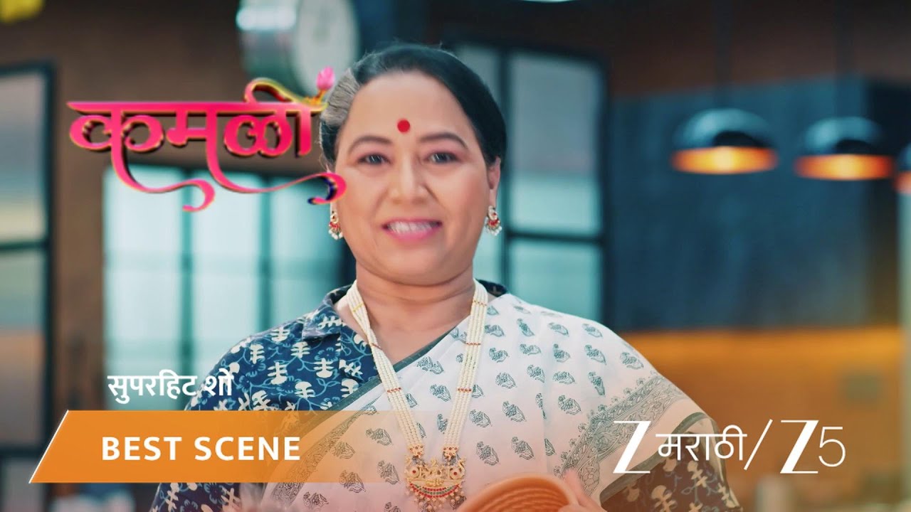 KAMALI | कमळीचा रंगांवरून संताप!