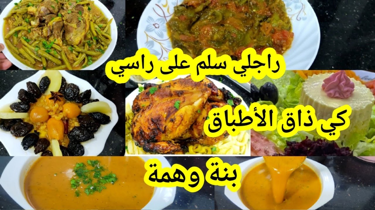 عرضة لعجوزتي 😍 حمرت وجهي بطاولة رمضانية فاخرة حريرة تع ليصال، دجاج محمر،لوبيا ماشطو