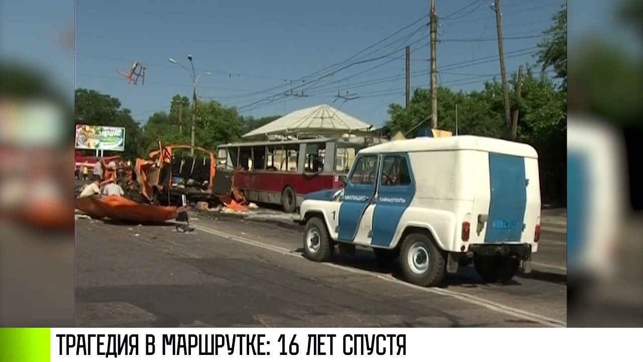 Взрыв в маршрутке: 16 лет спустя