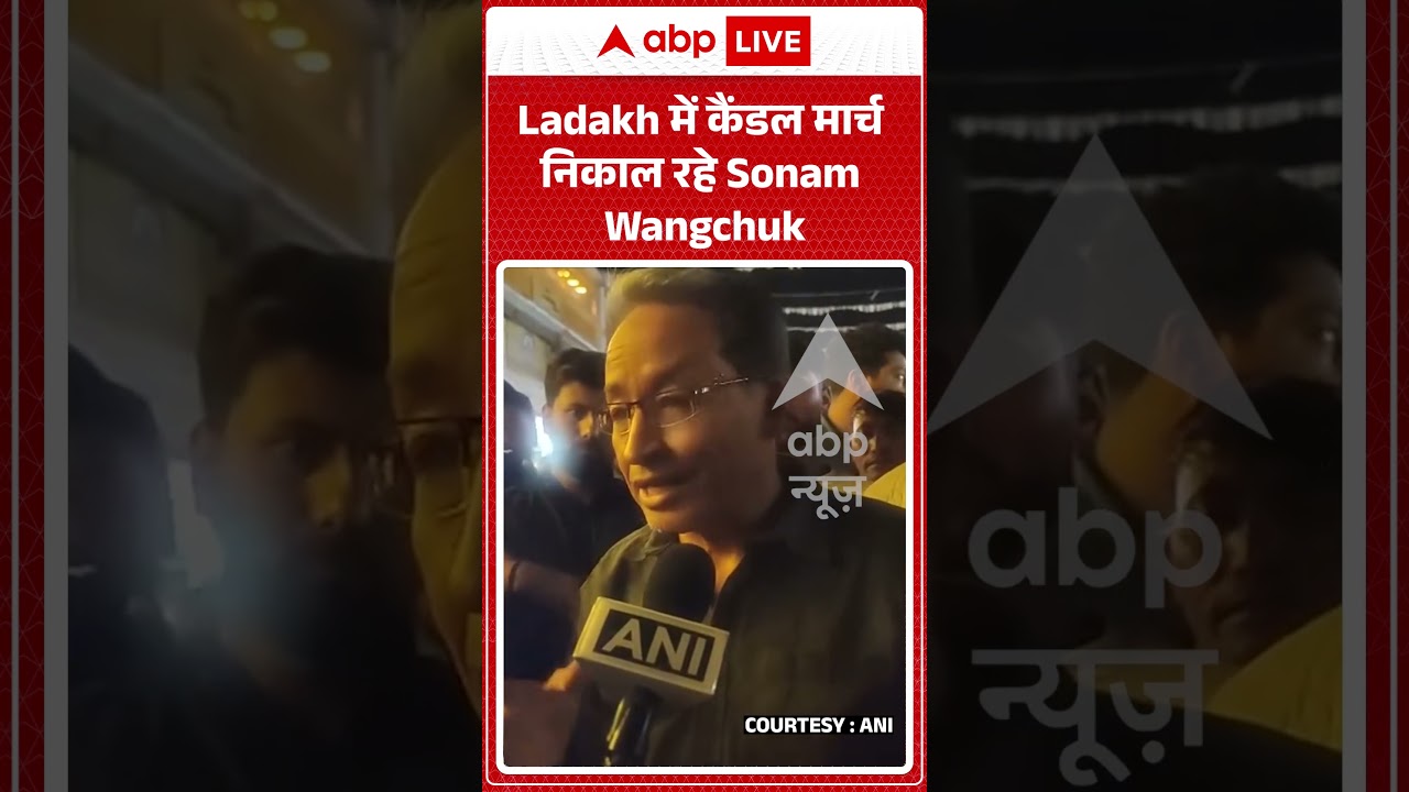 Viral Video : Ladakh में कैंडल मार्च निकाल रहे Sonam Wangchuk  | #viral #ytshorts #sonamwangchuk
