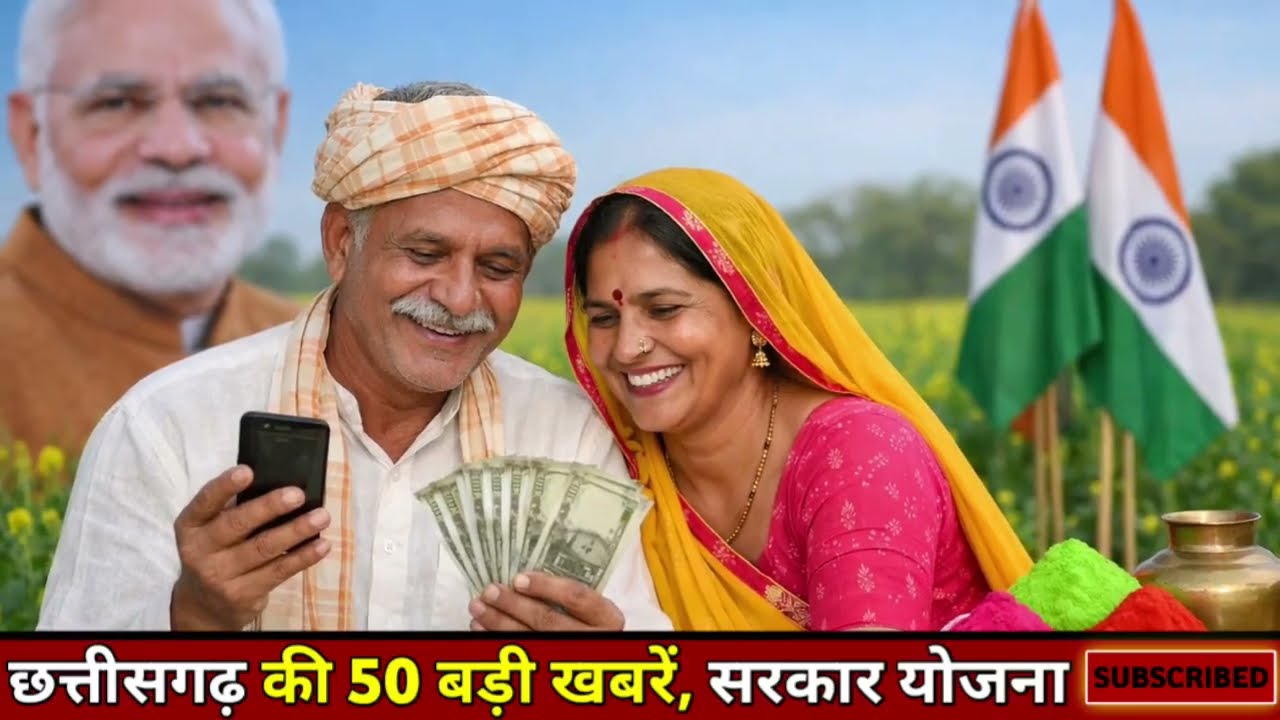 24 फरवरी 2026 | छत्तीसगढ़ का ताजा खबर| CG News | Raipur News Today | Chattisgarh News Hindi