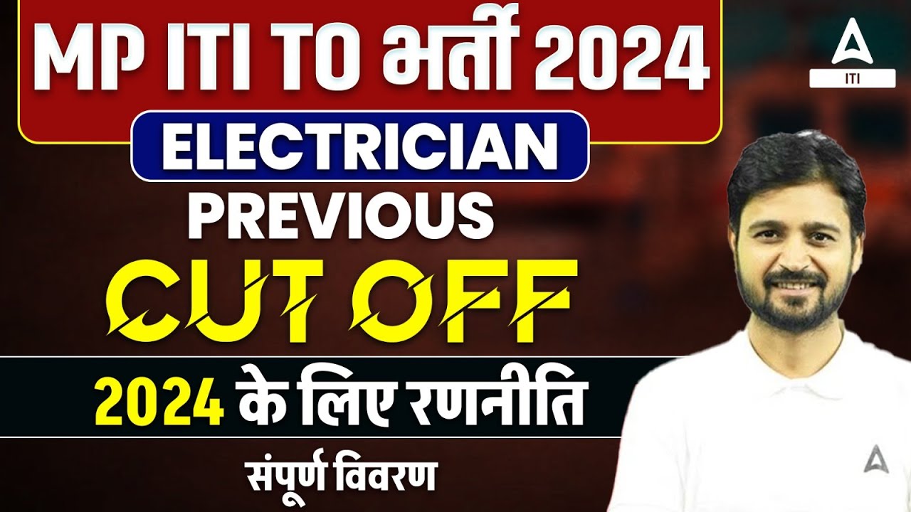 MP ITI TO Previous Year Cut Off | MP ITI Training Officer Electrician Cut Off | MP ITI TO Cut Off