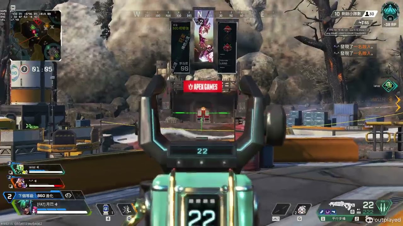 Apex Legends 01 29 2026 暴風點 三排 變幻 第一名