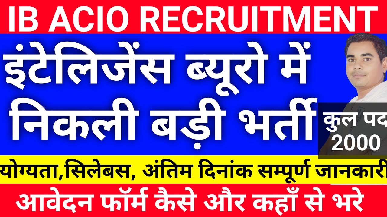Intelligence Bureau ACIO Recruitment 2021 &ndash; Apply Online for 2000 Vacancy