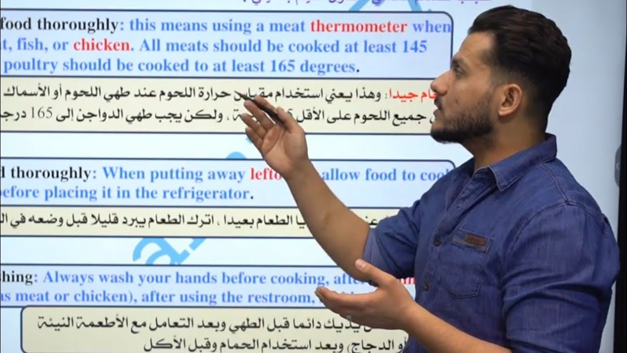 انكليزي الثالث مهني / قسم الصناعة - ركن السلامة الوحدة الاولى