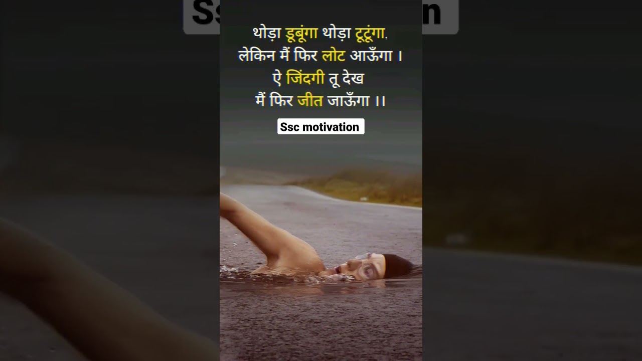 UPSC aspirants 💯🔥 #upsc #upscmotivation #sscgd #sscaspirants #sschsl