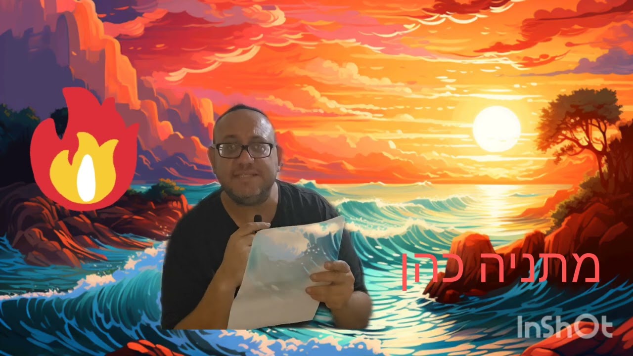 ירידה תכלית העליה 