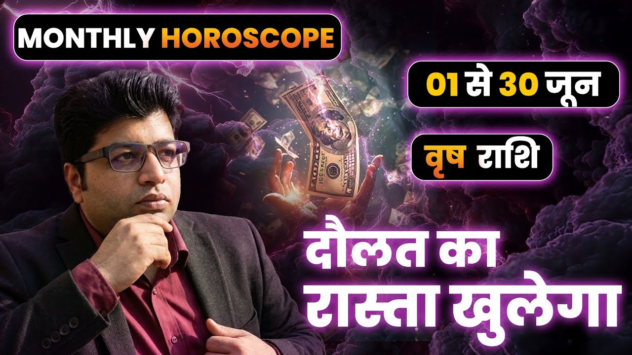 वृषभ राशि जून 2026 | vrishabh Rashifal June 2026 | Taurus prediction June  2026 |