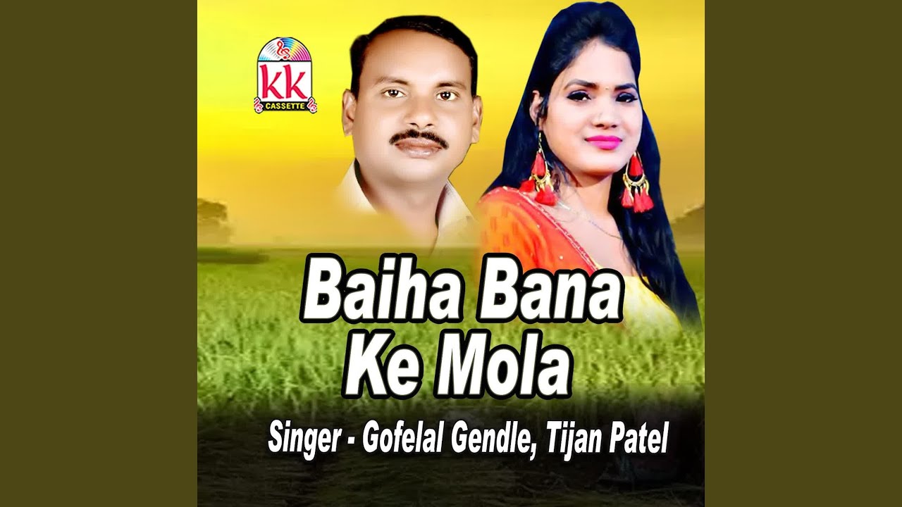 Baiha Bana Ke Mola