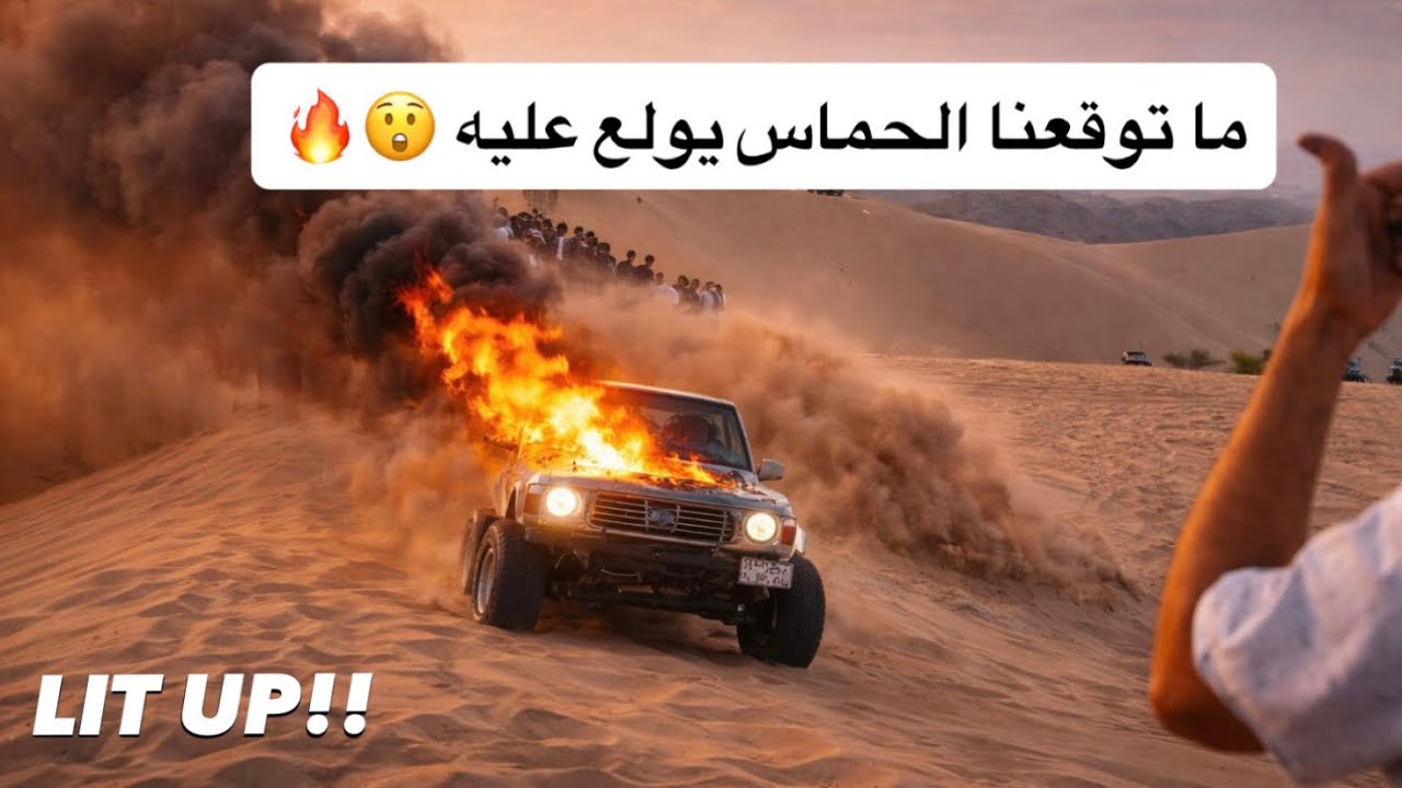 ولع عليه الموتر وهو يلعب 