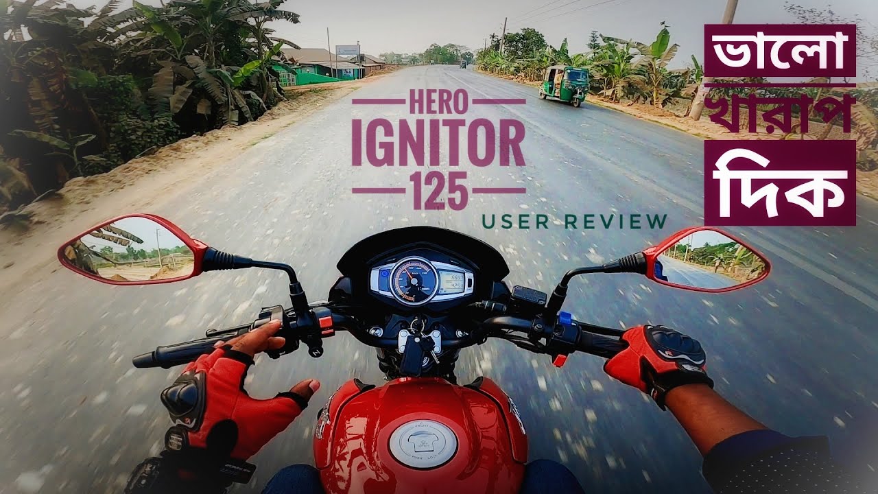 Hero ignitor 125 User Review. Bad & Good side. Biker Riyad