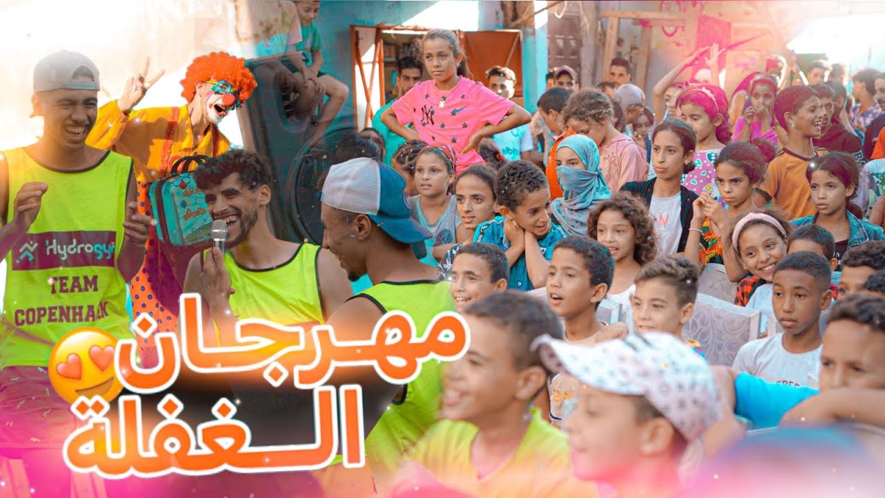 أول مهرجان في الكاريان😱🇲🇦concerto