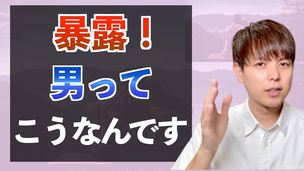好きな男性の心理がわからないあなたへ【男性の６大特徴】徹底解説！
