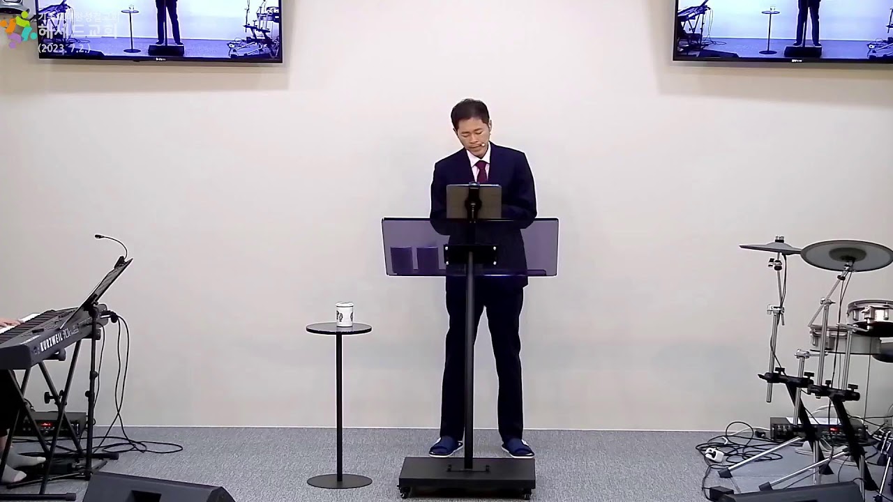 2023. 7. 2. 헤세드교회 주일 예배 실황