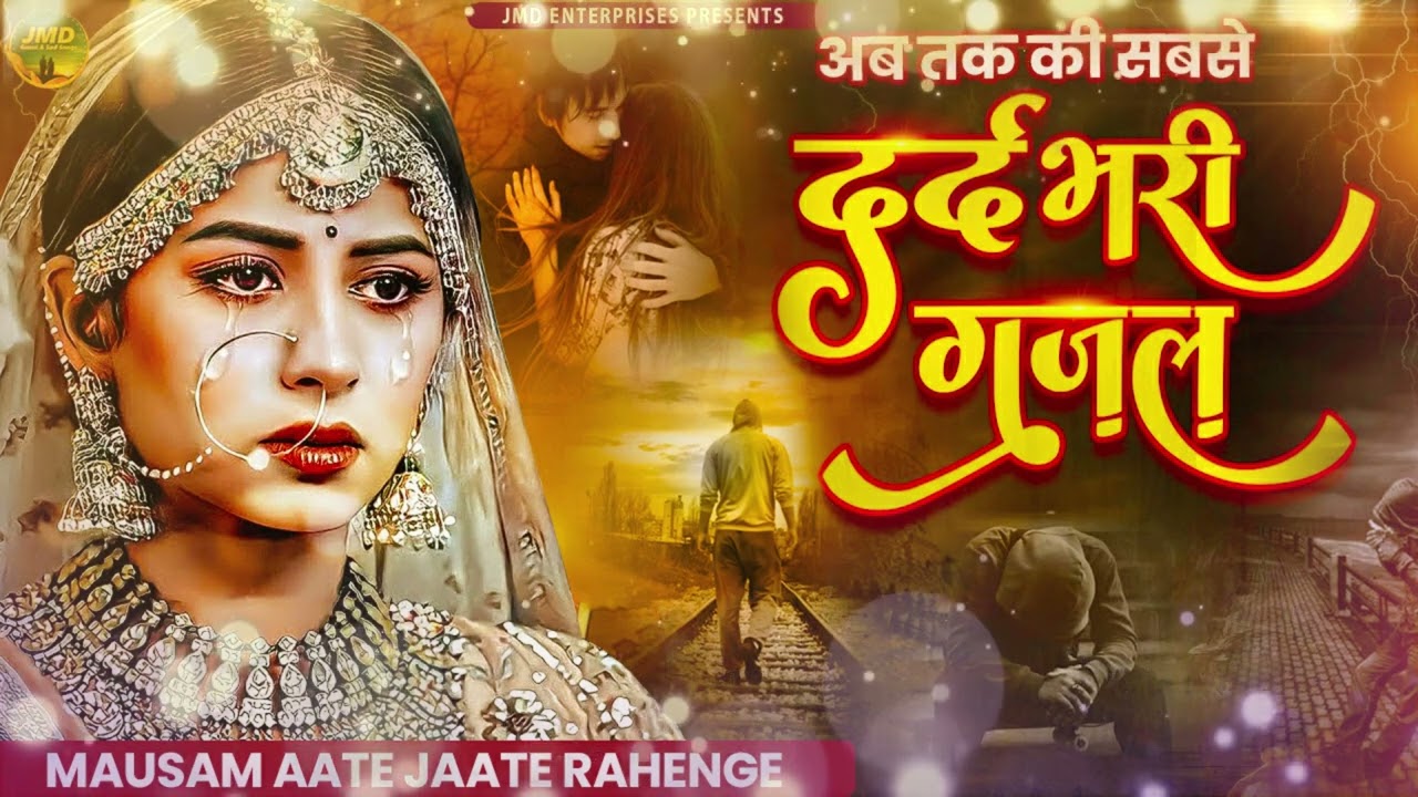 Mausam to Aate Jaate Rahenge.     (composer-Fareed Hassan Khan).    (singer-MohdAli)
