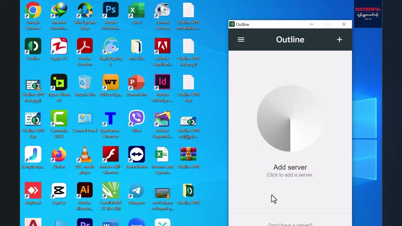 Outline VPN အသုံးပြုနည်း