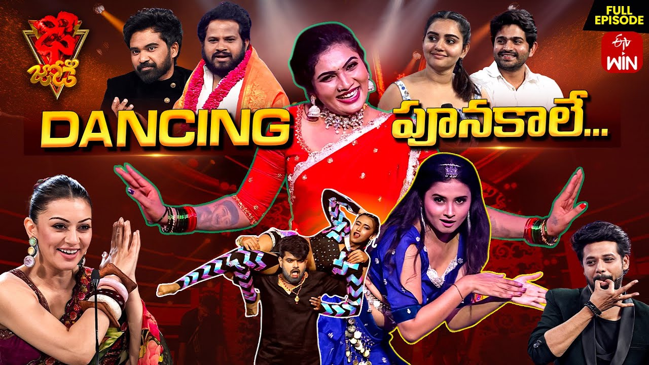Dhee Jodi | 13th March 2025 | Vijay Binni, Hansika, Ganesh Master | Full Episode | ETV Telugu