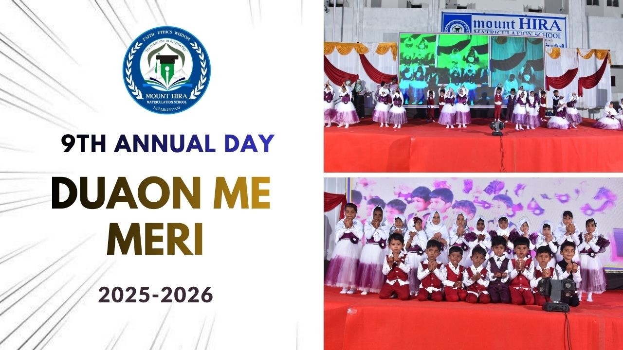 Duaon Me Meri | JR KG | Annual Day 2025-2026