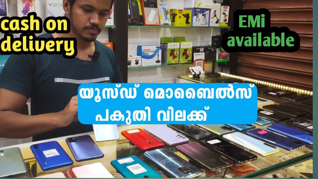 വാറന്റി ഉള്ള ഫോണുകൾ കുറഞ്ഞ വിലക്ക്  #manjeri#5GMOBILE available second hand iphone #used