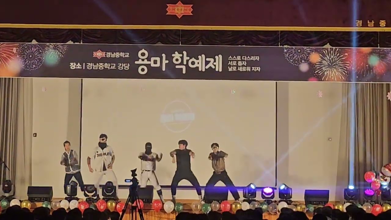 용마학예제 3학년 3반 공연