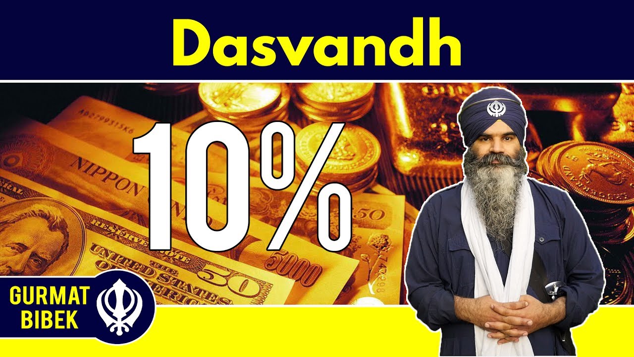 ਦਸਵੰਧ ਨਾ ਦੇਣਵਾਲਾ ਚੋਰ...  Dasvandh