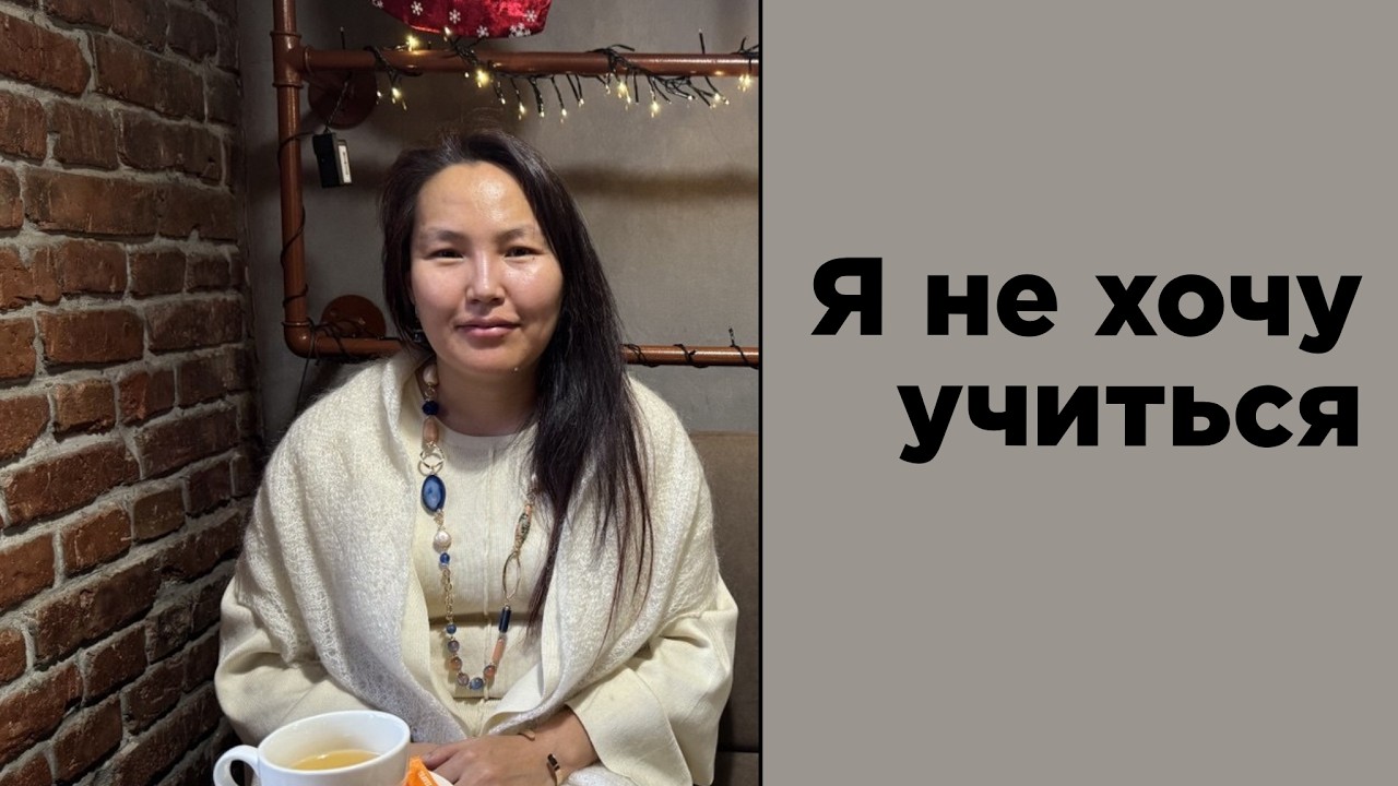 Когда что-то держит, и ты ничего не делаешь! 
