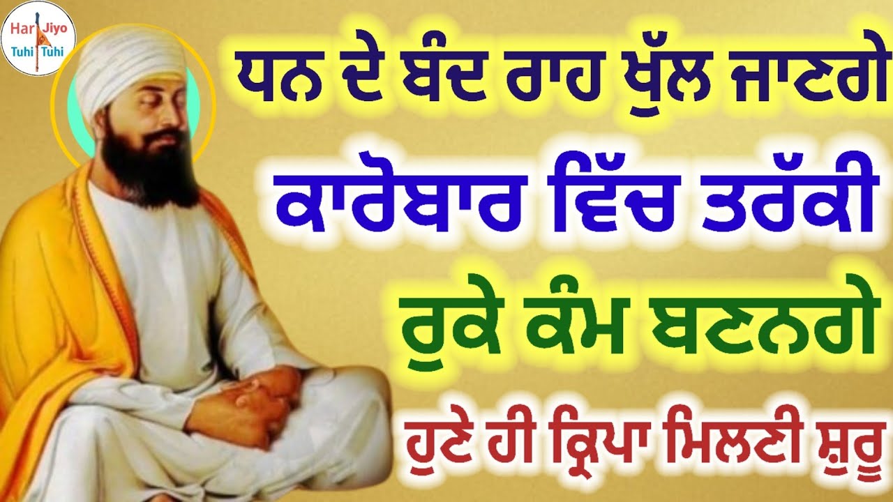 ਧਨ ਦੇ ਬੰਦ ਰਾਹ ਖੁੱਲ ਜਾਣਗੇ ਕਾਰੋਬਾਰ ਵਿੱਚ ਤਰੱਕੀ ਰੁਕੇ ਕੰਮ ਬਣਨਗੇ