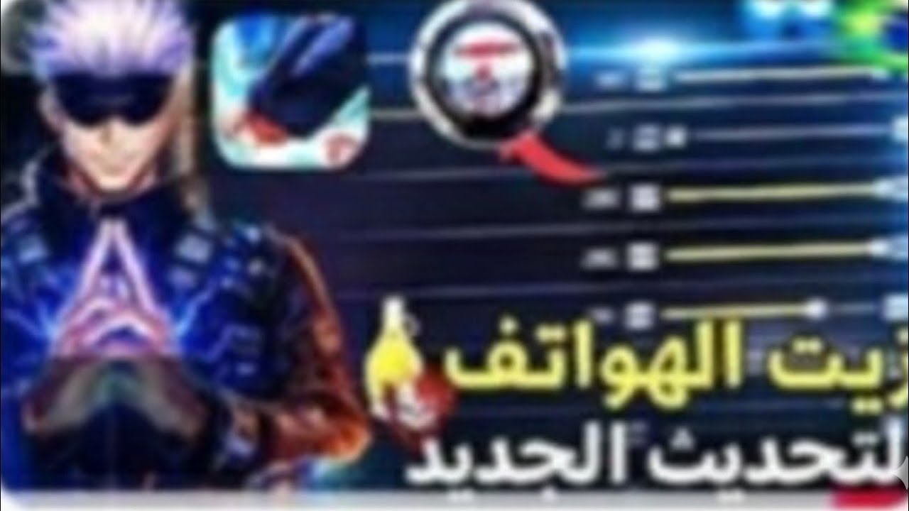(اقوة اعدادات في التحديث الجديد) صدمة!!!! 