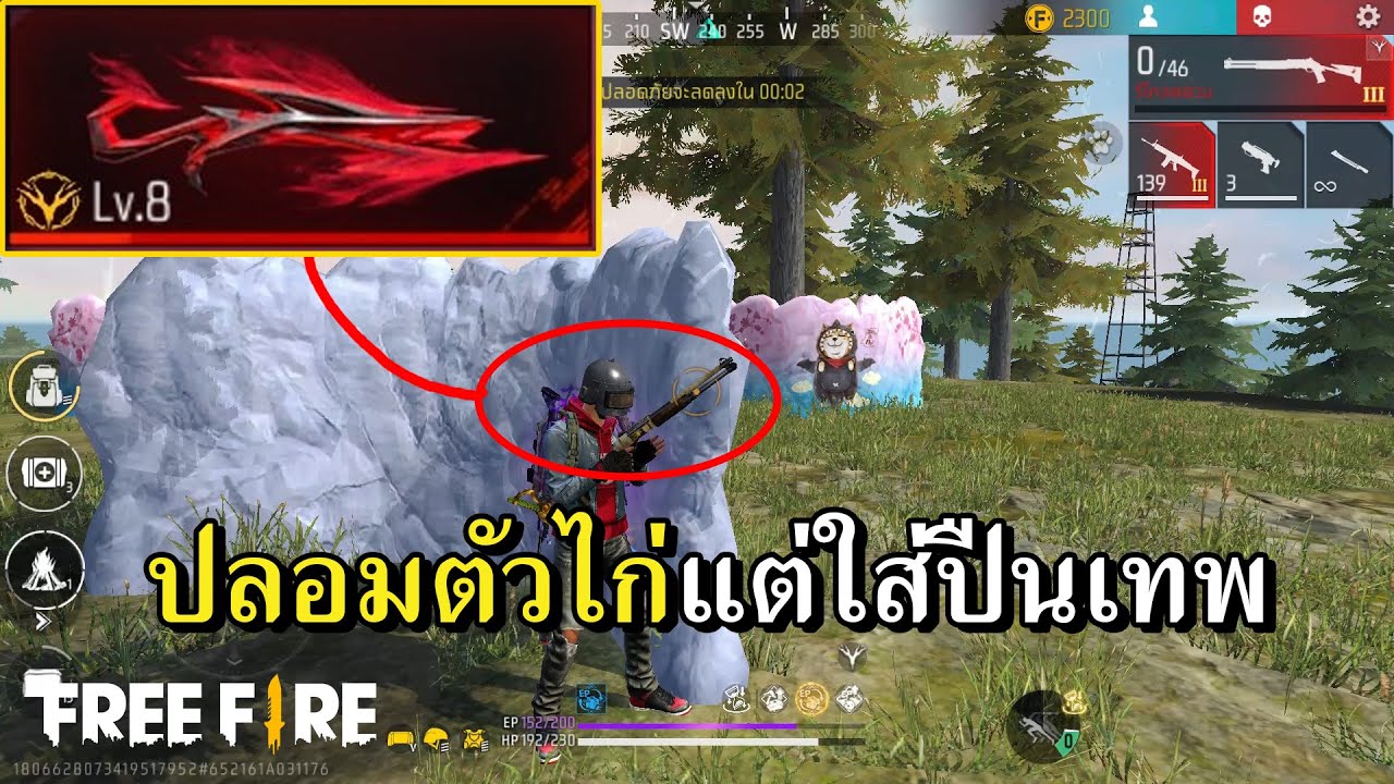 ระบบแต่งปืนใหม่ สายหมกถูกใจสิ่งนี้
