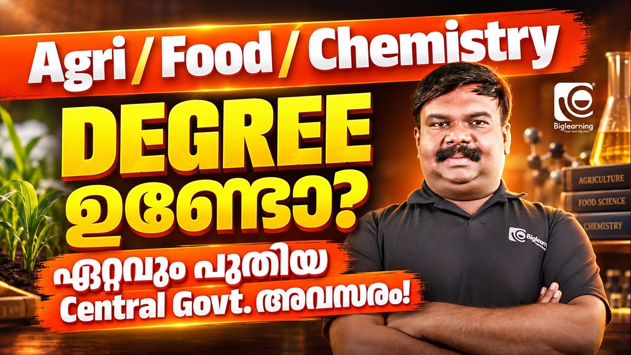 AGRI / FOOD / CHEMISTRY DEGREE ഉണ്ടോ? CWC 2026 | 138 VACANCIES | ELIGIBILITY, PATTERN, SYLLABUS❗✅