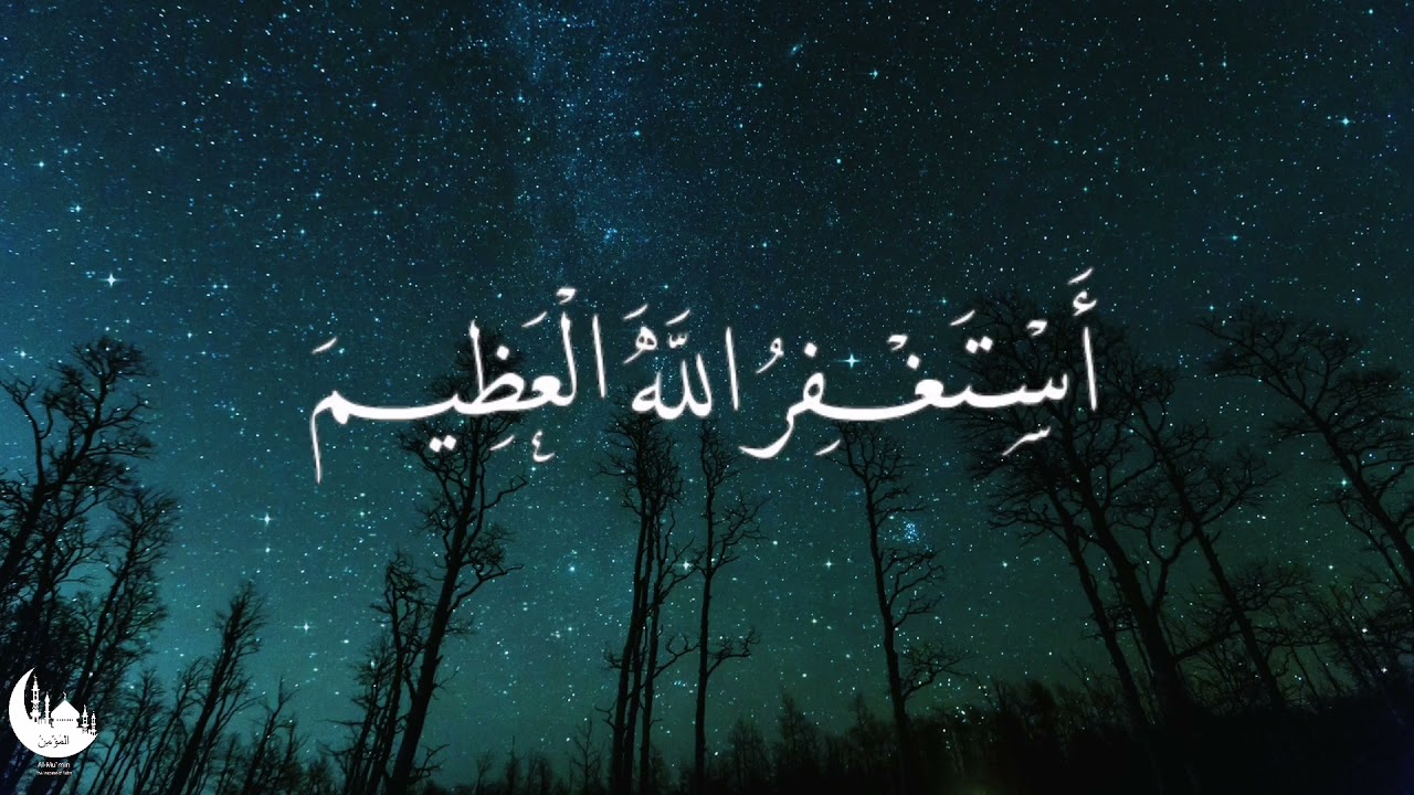 Sleep/study relaxation Astaghfirullah Al'Azim 1000 times daily Hanan Attaki lofi free tension zikir
