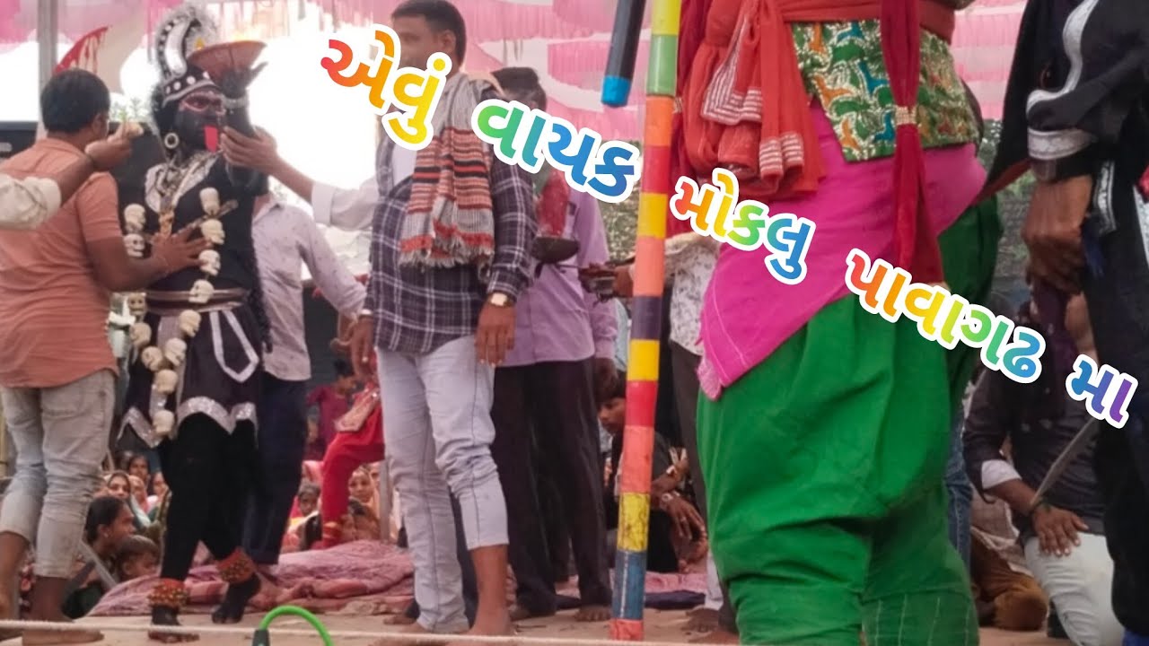 આંબરડી રામા મંડળ 