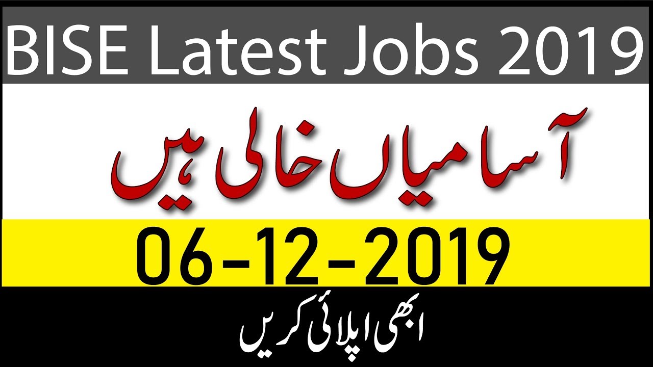 Latest Jobs in Pakistan 2019 Board of Intermediate  Secondary Education BISE  jobs