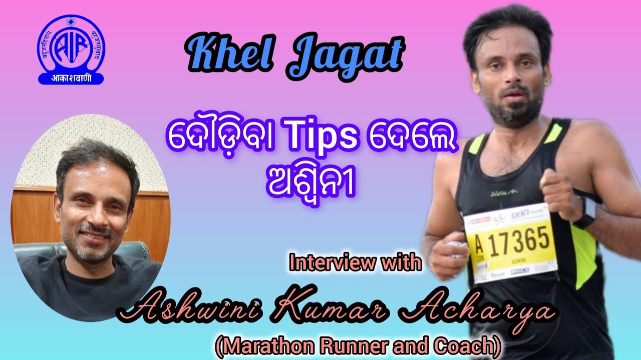Interview with Ashwini Kumar Acharya, Marathon Runner and Coach. #akashvani #marathon #inspiration 