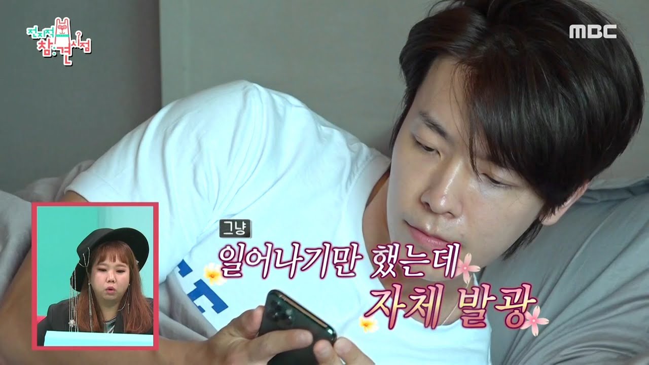 [전지적 참견 시점] 일어나기만 했는데 유잼?! 동해의 리얼 라이프 MBC 200905 방송
