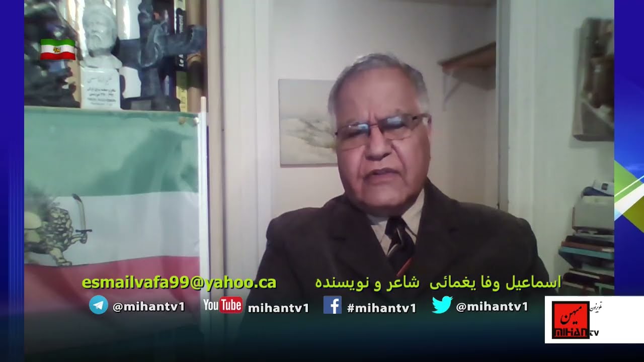 سالگرد۲۲ بهمن جشن شادی وسور یافاجعه عزا وسوگ یک ملت و یک میهن در بند. بروایت اسماعیل وفا یغمائی