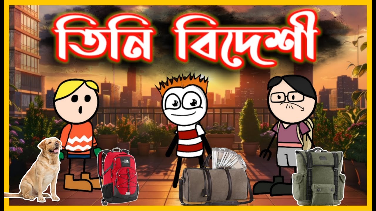 তিনি বিদেশী বন্ধুৰ কাহিনী😂😂😂 | Assamese Comedy Video | Moza Naki