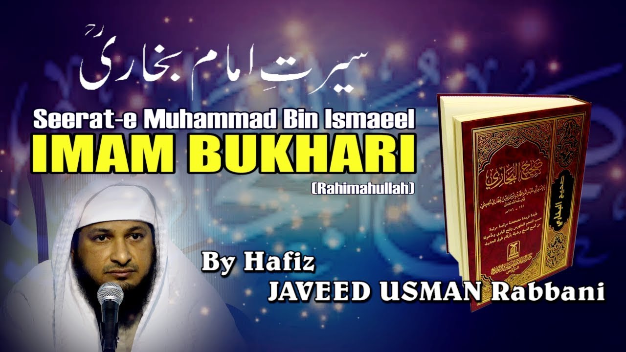 Seerat Imam Bukhari ┇ سیرت امام بخاری ┇ Hafiz Javeed Usman Rabbani