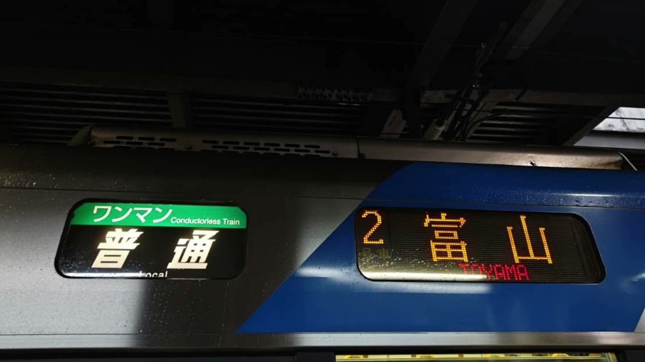 【全区間走行音】IRいしかわ鉄道521系　金沢～富山(IRいしかわ鉄道、あいの風とやま鉄道線)