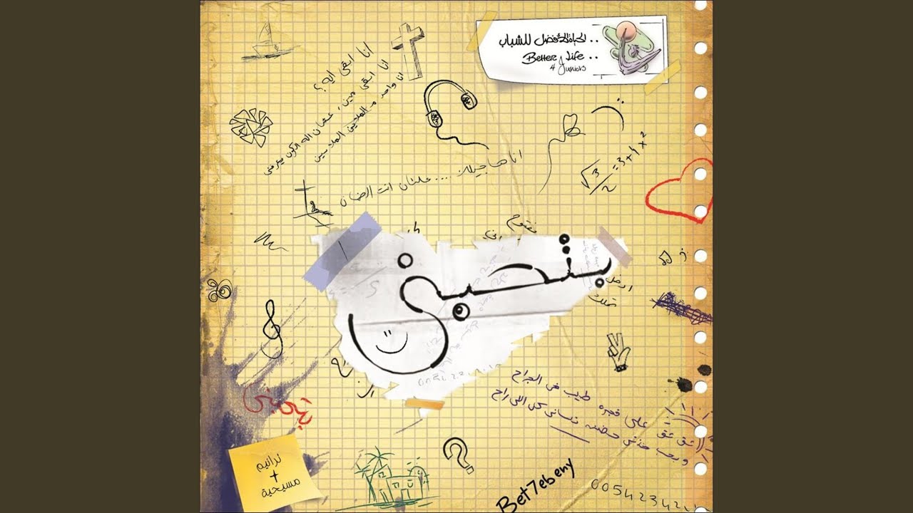 Ahla Sadee'