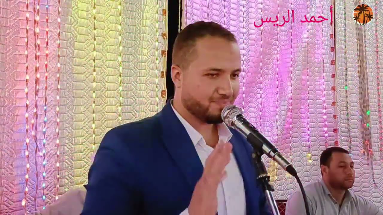 من أفراح آل عزام بقريةعزب الفنت الشرقية مركز الفشن  بنى سويف مقدمة الحفل للإعلام محمد عاشور وهبة