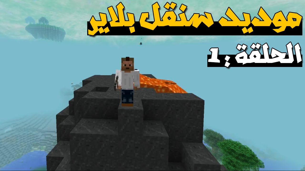 revenge of the c-team 1 | بداية جديدة
