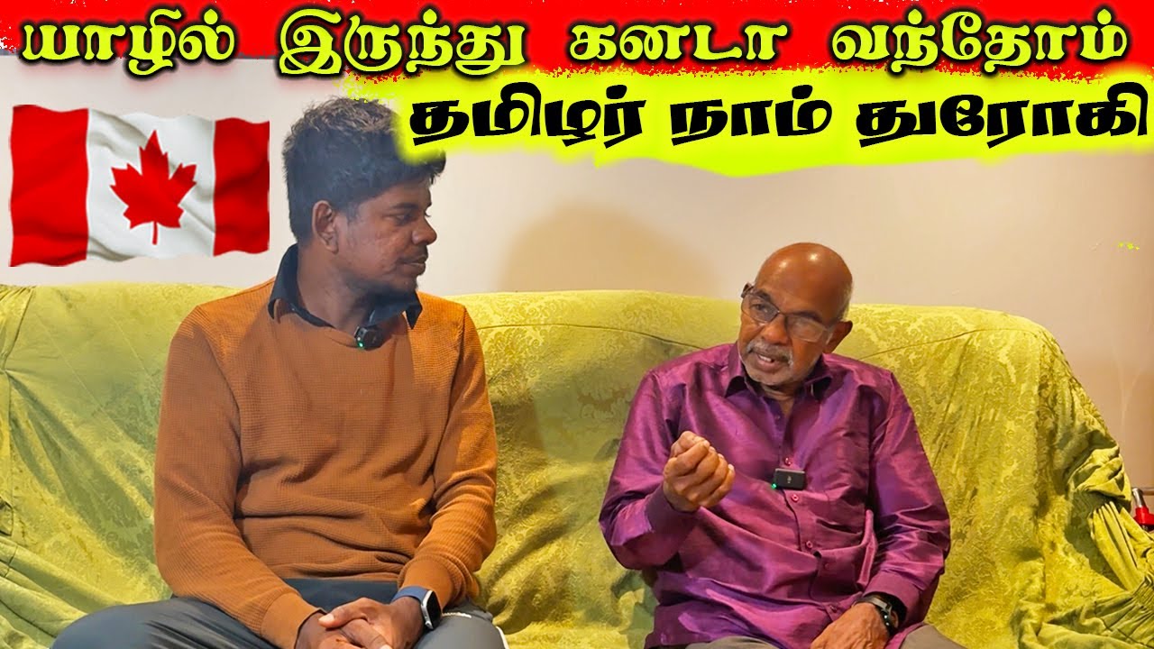 60 வயதில் 🇨🇦 கனடா வந்தேன் 74 வயது இப்போ! வன்னியில் நாம் Canada tamil   Jaffna  youtubers