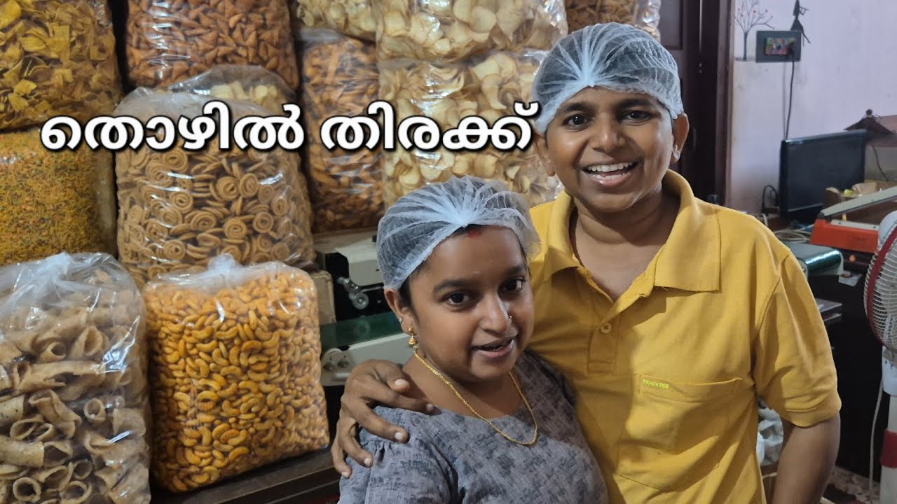 തൊഴിൽ തിരക്ക് 😄